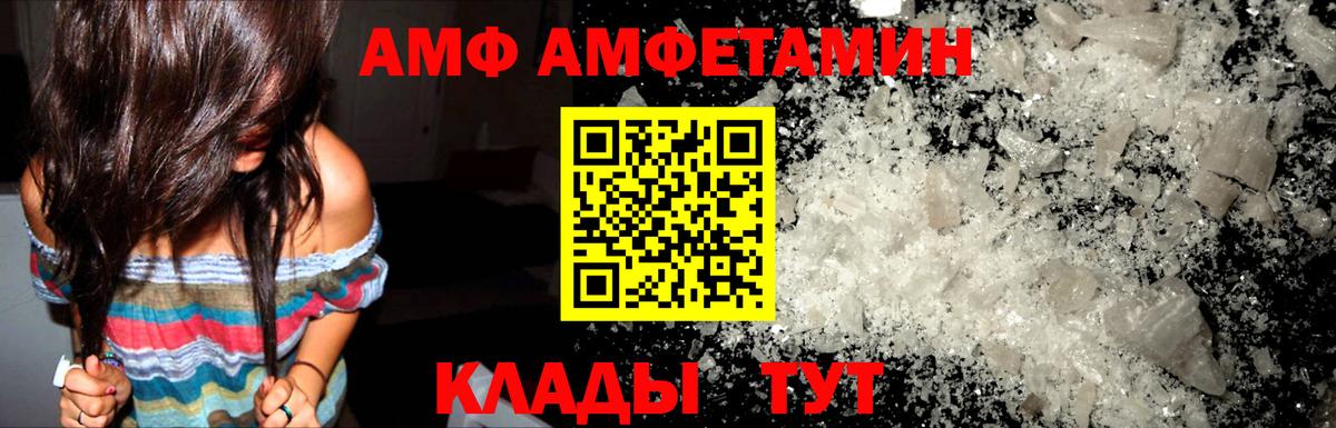 Амфетамин Premium Каменск-Уральский