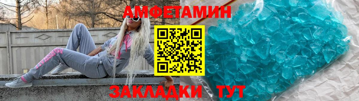 АМФЕТАМИН  Вход с VPN  Амфетамин  Амфетамин Premium  Каменск-Уральский 