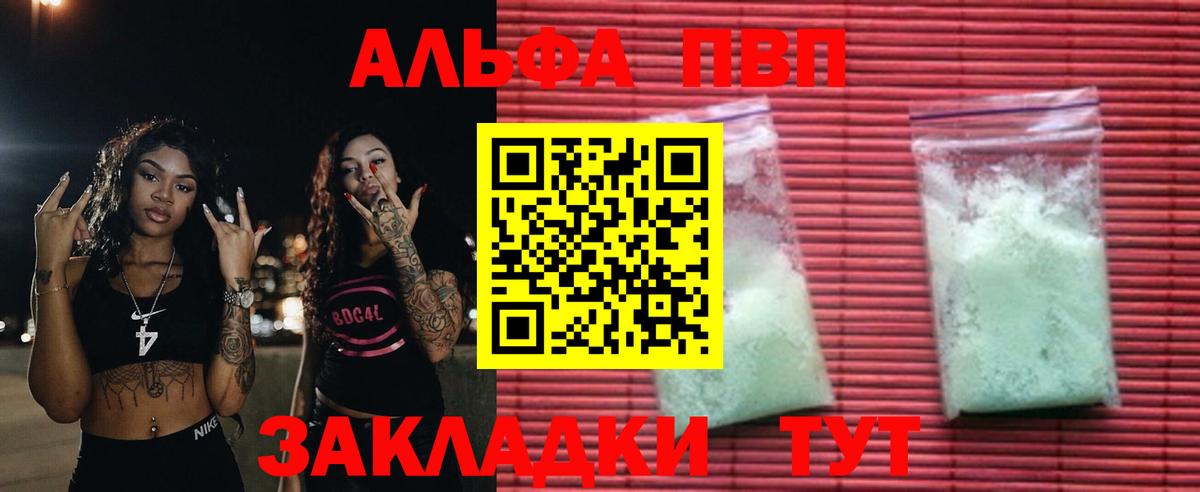 Альфа ПВП СК КРИС  Вход с VPN  Alpha PVP кристаллы  А ПВП СК КРИС  А ПВП  Каменск-Уральский 