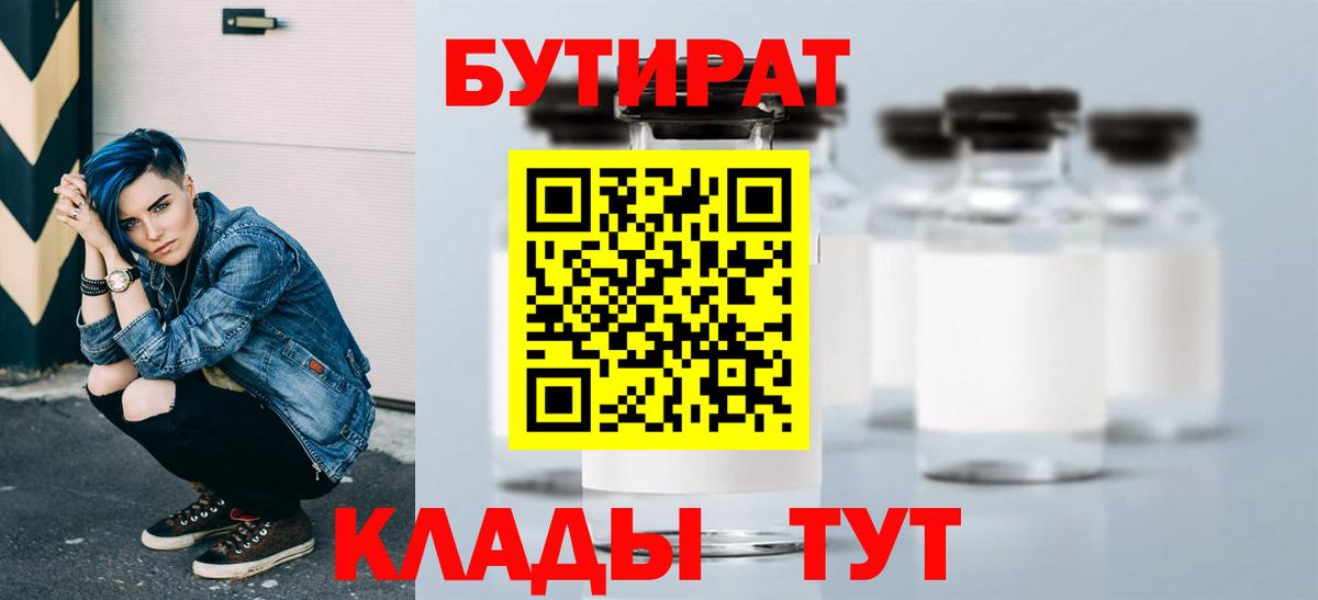 БУТИРАТ жидкий экстази Каменск-Уральский