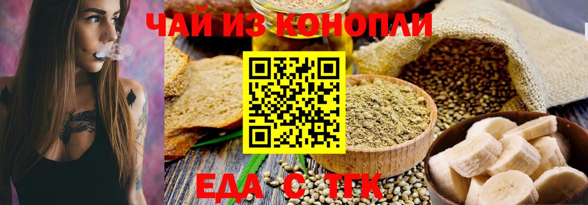 Cannafood конопля  Вход с VPN  Каменск-Уральский 