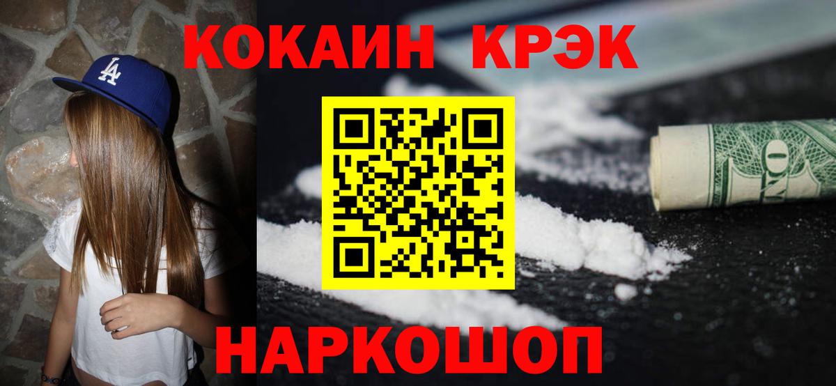 Кокаин Боливия Каменск-Уральский