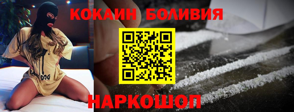 Кокаин 97%  Вход с VPN  Cocaine 97%  Каменск-Уральский 