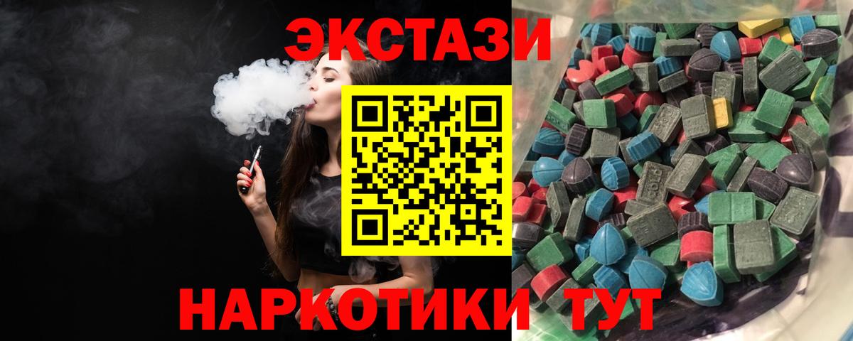 ЭКСТАЗИ ешки Каменск-Уральский
