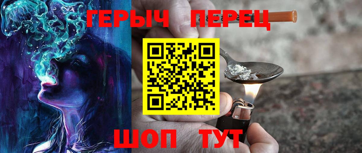 Героин хмурый Каменск-Уральский