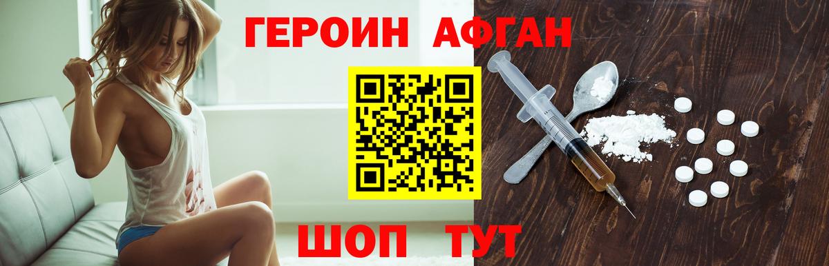Героин хмурый  Вход с VPN  Каменск-Уральский 