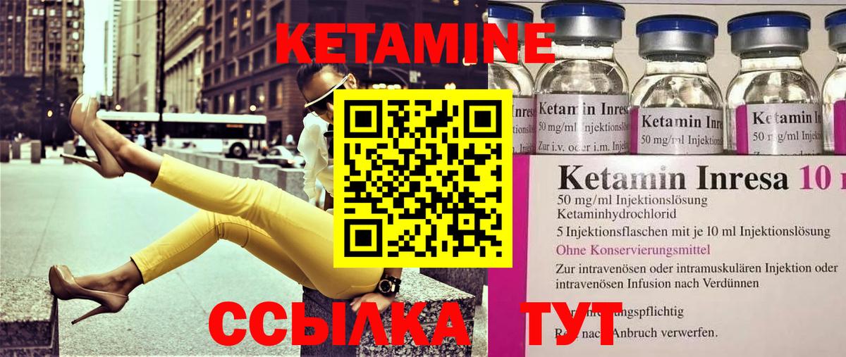 КЕТАМИН VHQ Каменск-Уральский