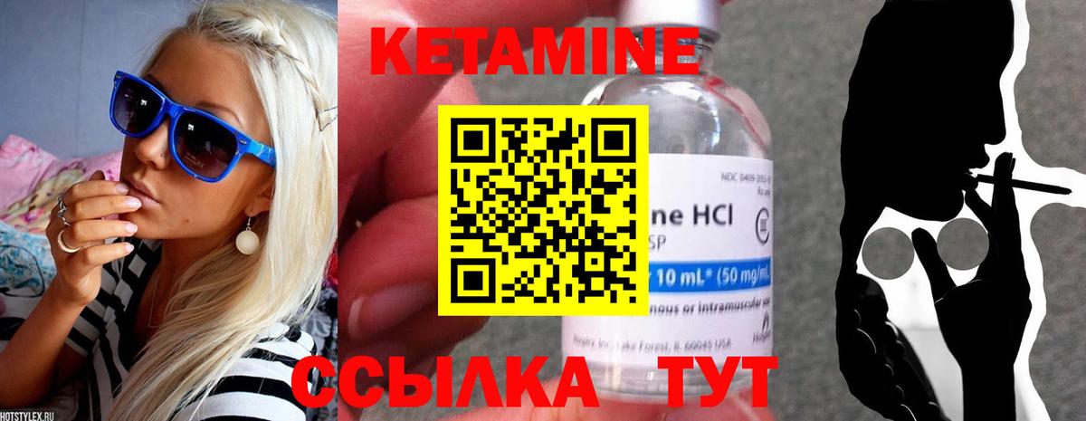 Каменск-Уральский  КЕТАМИН VHQ  Вход с VPN 