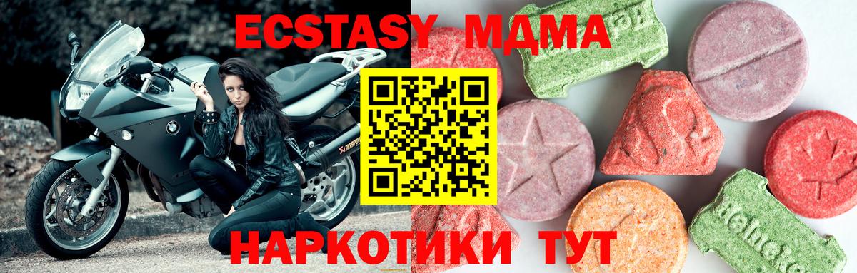 Каменск-Уральский  МДМА молли  Вход с VPN  MDMA Molly 