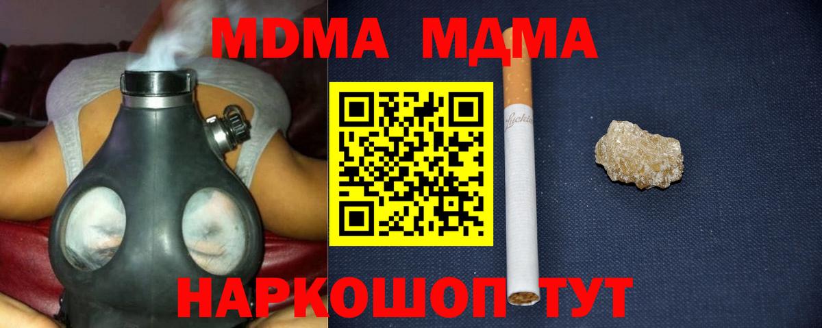 МДМА молли Каменск-Уральский