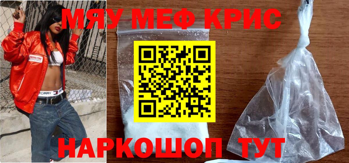 МЕФ мука Каменск-Уральский