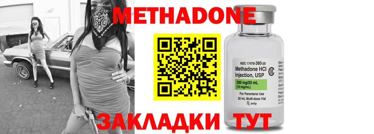 Каменск-Уральский  Метадон VHQ  Метадон VHQ  Вход с VPN 