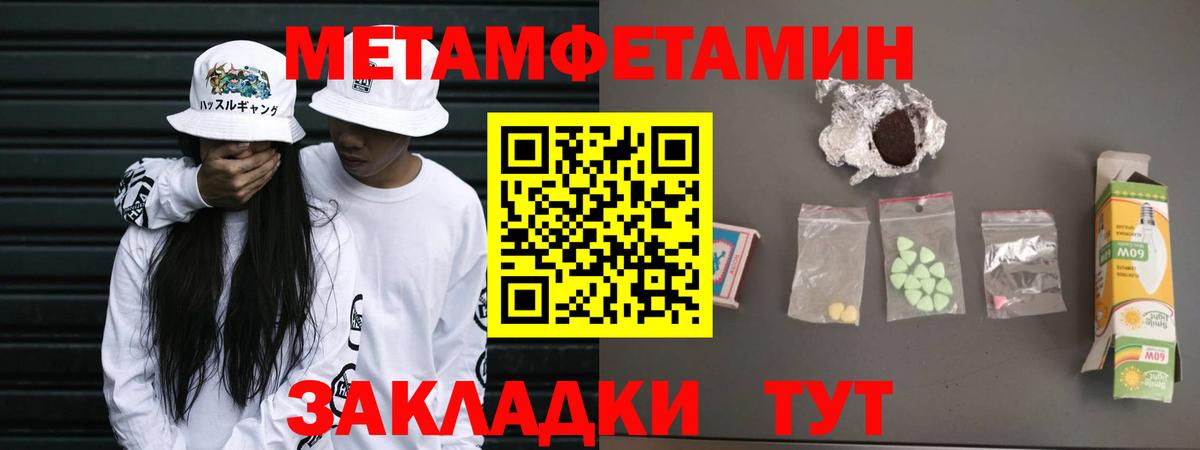 Каменск-Уральский  Метамфетамин винт  Метамфетамин винт  Первитин  Вход с VPN 