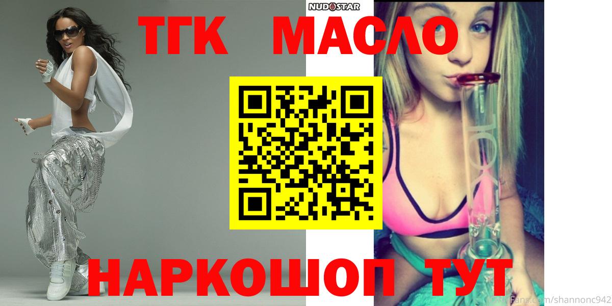 ТГК THC oil  Дистиллят ТГК жижа  Каменск-Уральский  Вход с VPN 