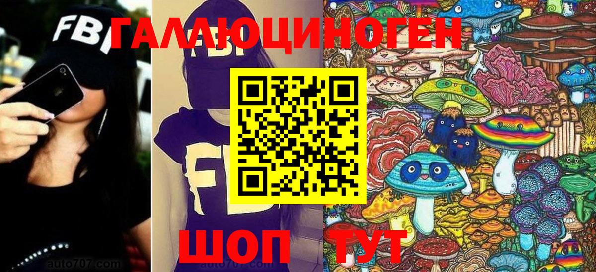 Каменск-Уральский  Галлюциногенные грибы GOLDEN TEACHER  Вход с VPN 